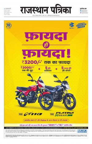 rajasthan patrika dungarpur