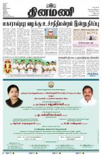 Dinamani - Cuddalore