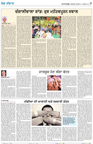 LOK SAMWAD_26_November_2019