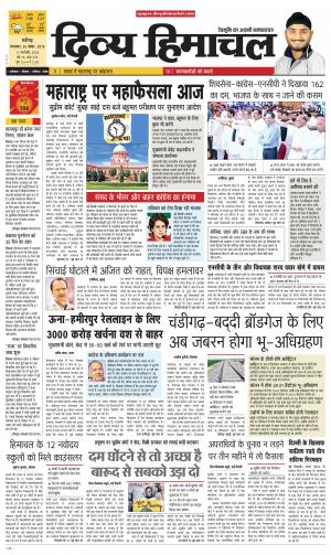 Divya Himachal Chandigarh