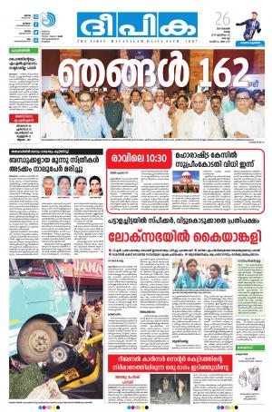 deepika 26 november 2019