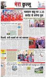 Divya Himachal Dharamsala+Mera Kullu +Aastha