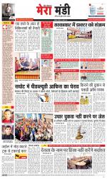 Divya Himachal Dharamsala+Mera Mandi +Aastha