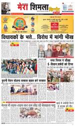 Divya Himachal Shimla+Mera Shimla +Aastha