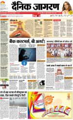 Patna Hindi ePaper, Patna Hindi Newspaper - InextLive