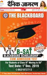 Ranchi Hindi ePaper, Ranchi Hindi Newspaper - InextLive