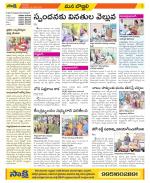 Vijayanagaram Constituencies