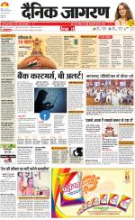 Agra Hindi ePaper, Agra Hindi Newspaper – InextLive