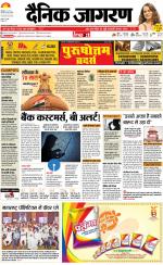 Kanpur Hindi ePaper, Kanpur Hindi Newspaper - InextLive