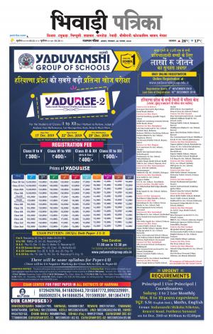 Bhiwadi Rajasthan Patrika