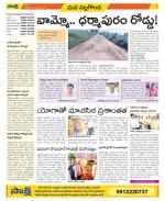 Nalgonda Constituencies