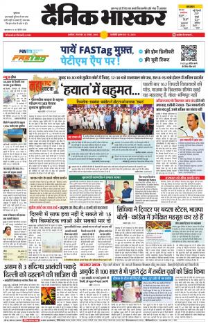 अकोला सिटी