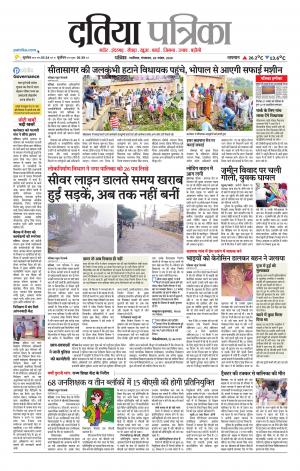 Datia Patrika