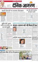 Dainik Jagran
