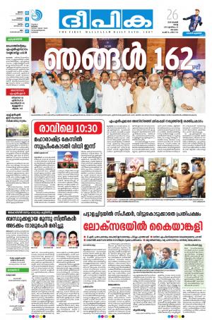 deepika 26 november 2019