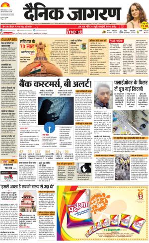 Dehradun Hindi ePaper, Dehradun Hindi Newspaper - InextLive