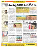 Srikakulam Constituencies