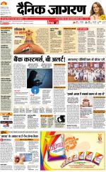 Varanasi Hindi ePaper, Varanasi Hindi Newspaper - InextLive