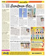 Kurnool Constituencies