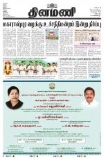 Dinamani - Villupuram