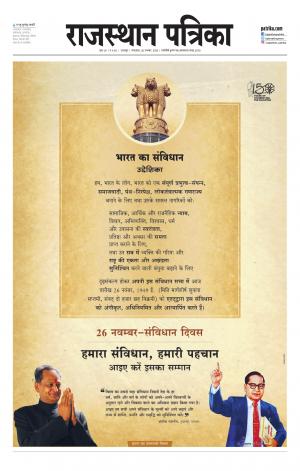 Udaipur City Edition