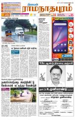 Madurai-Ramnad Supplement