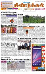 Dindigul-Madurai Supplement