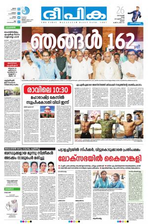 deepika 26 november 2019