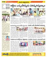 SPSR Nellore Constituencies