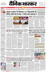 छतरपुर - टीकमगढ़ 