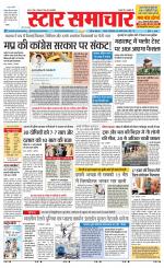 Star Samachar chhatarpur