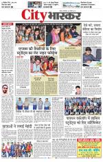 सतना सिटी भास्कर 