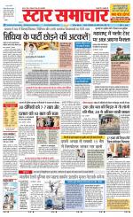 Star Samachar Satna