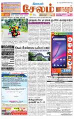 Managaram-Salem Supplement