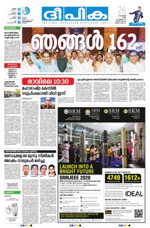 deepika 26 november 2019