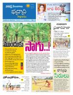 Bhadradri Kothagudem