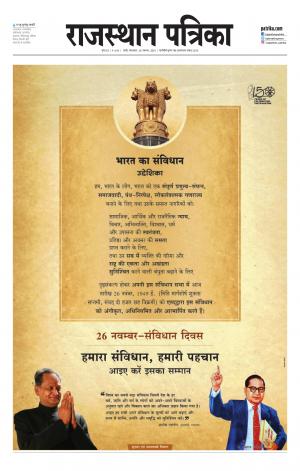 rajasthan patrika pali