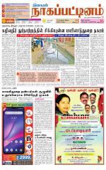 Nagai-Trichy Supplement