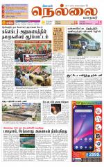Nellai City-Tirunelveli Supplement