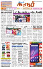 Karur-Trichy Supplement