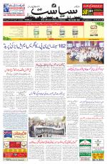 Siasat Daily