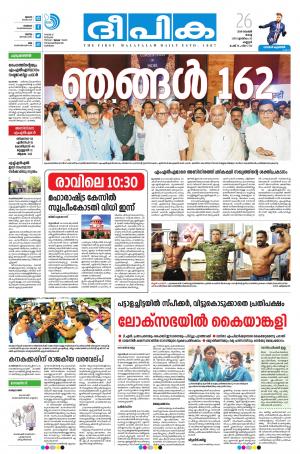 deepika 26 november 2019