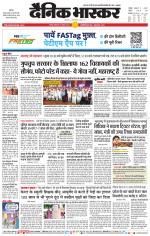 सतना-विंध्य