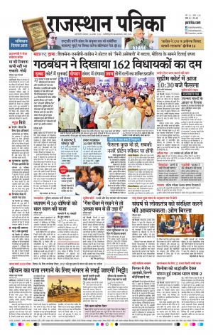 Delhi Edition E- paper