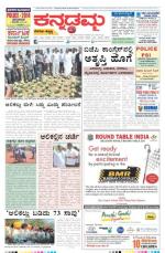 Kannadamma Daily Belgaum