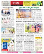 Guntur Constituencies