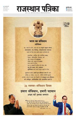 Bikaner Rajasthan Patrika
