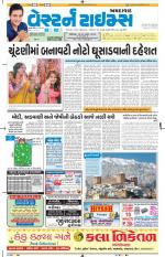 Ahmedabad Gujarati (Morning Daily)