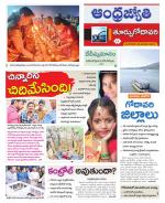 East Godavari District