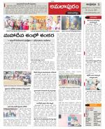 East Godavari constituencies